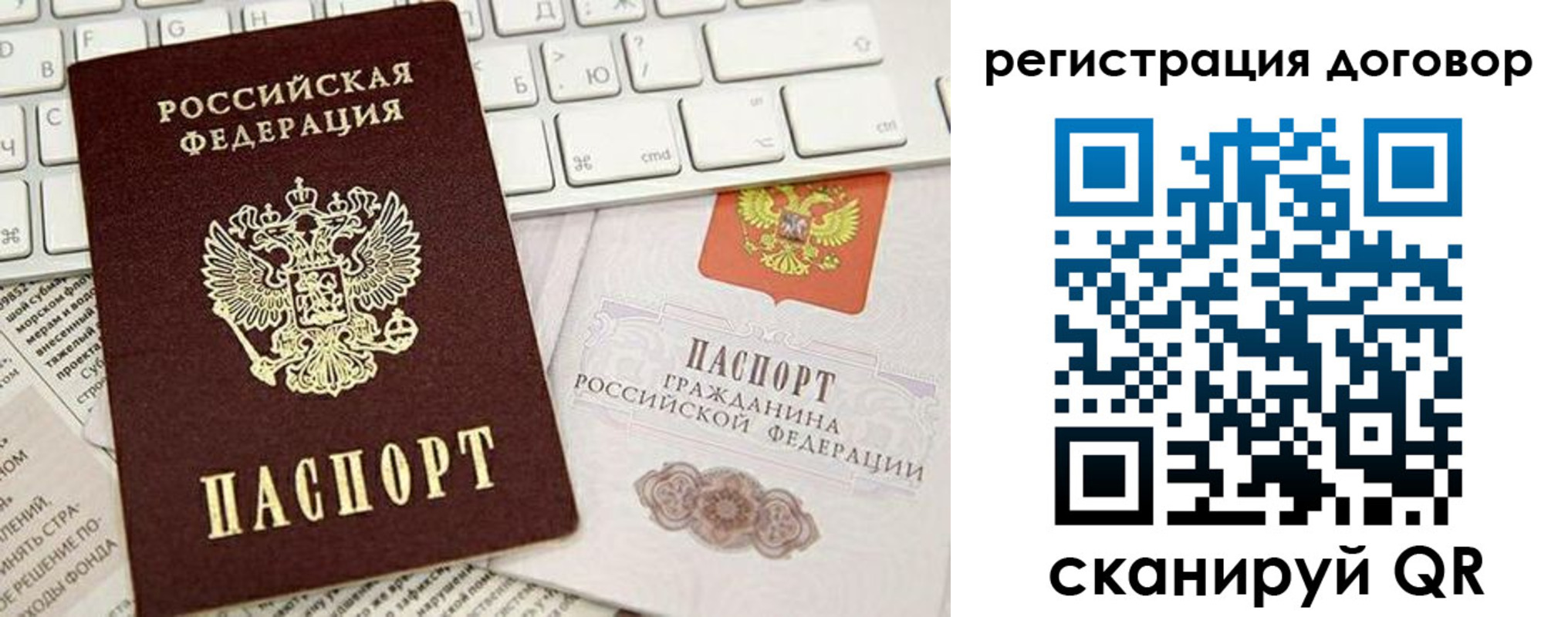 временная регистрация для всех в Шелехове