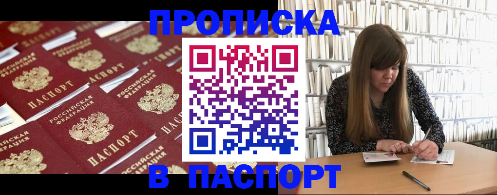 найти адрес прописки в Шелехове