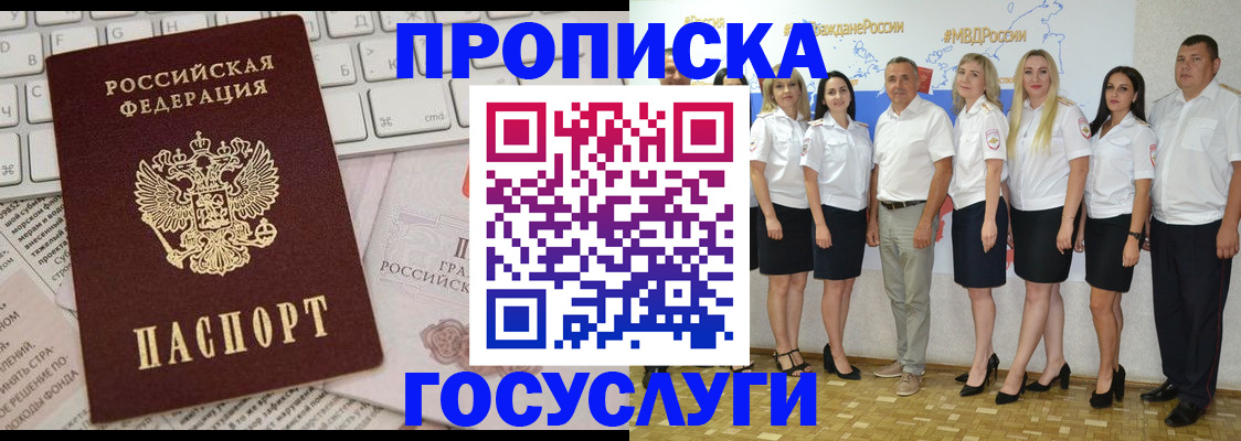 временная регистрация адрес в Шелехове