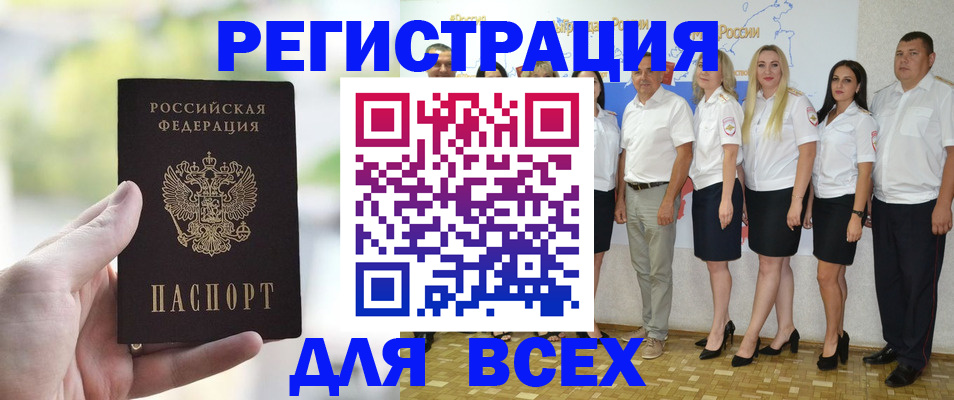 прописка законно в Шелехове