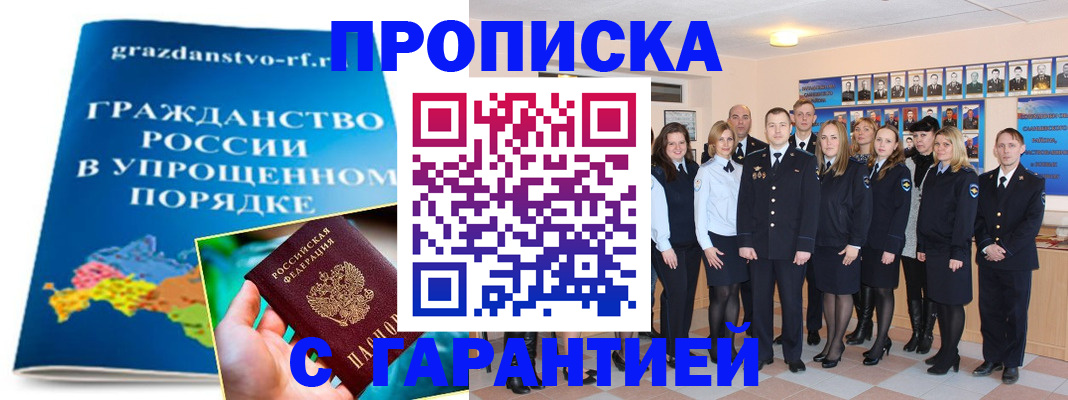 временная регистрация адрес в Шелехове